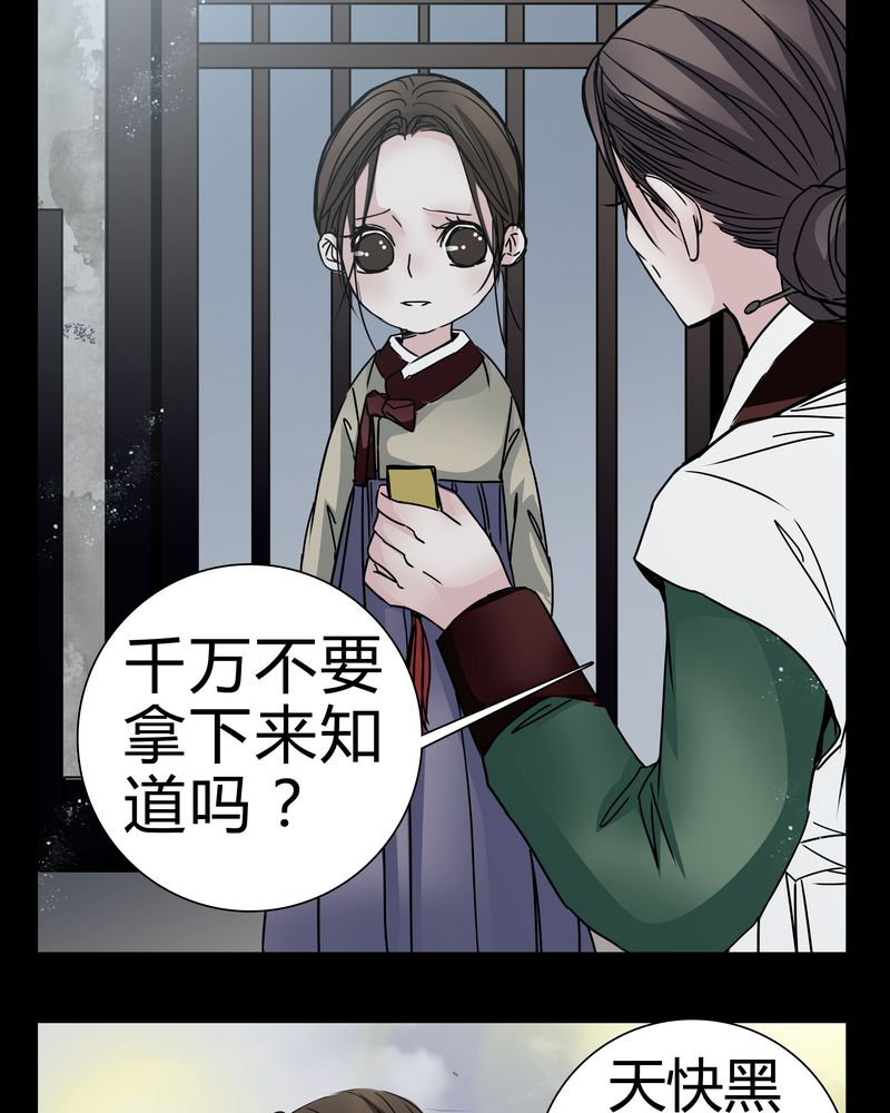 女巫重生记漫画免费完整版漫画,第9章：转煞1图