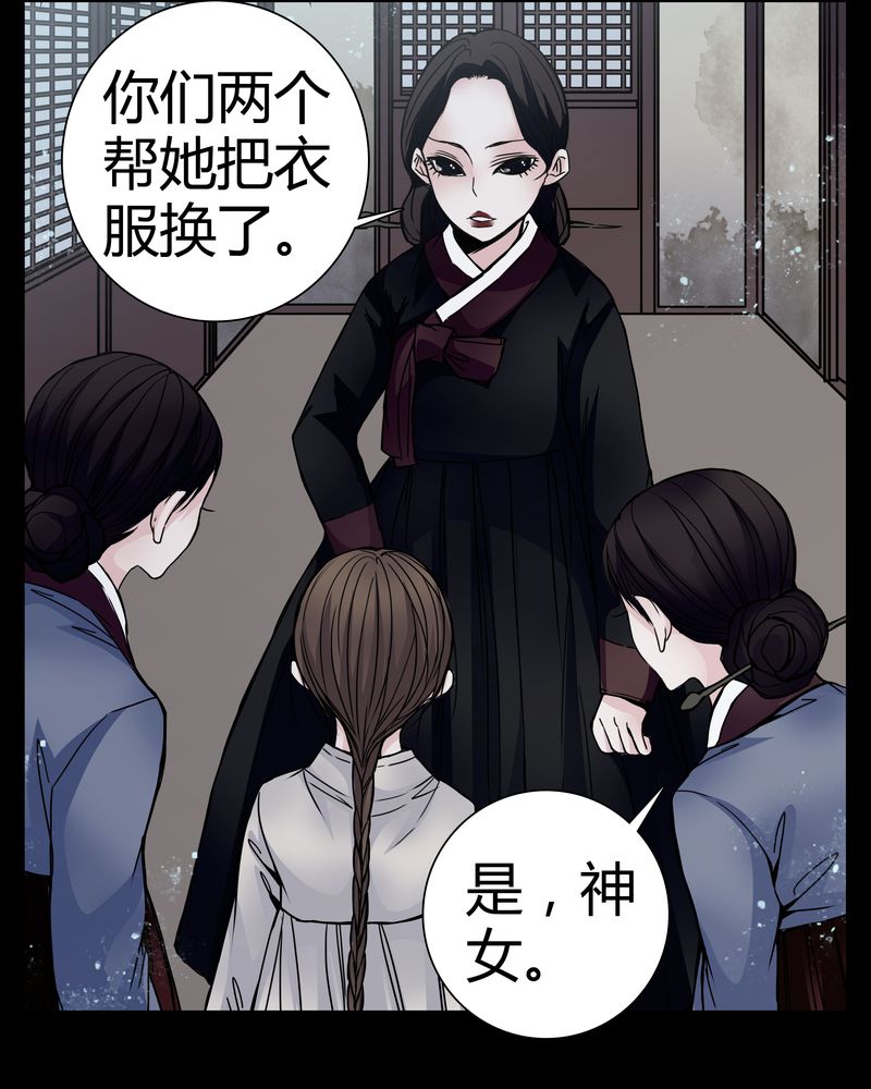 女巫重生记漫画免费完整版漫画,第9章：转煞2图