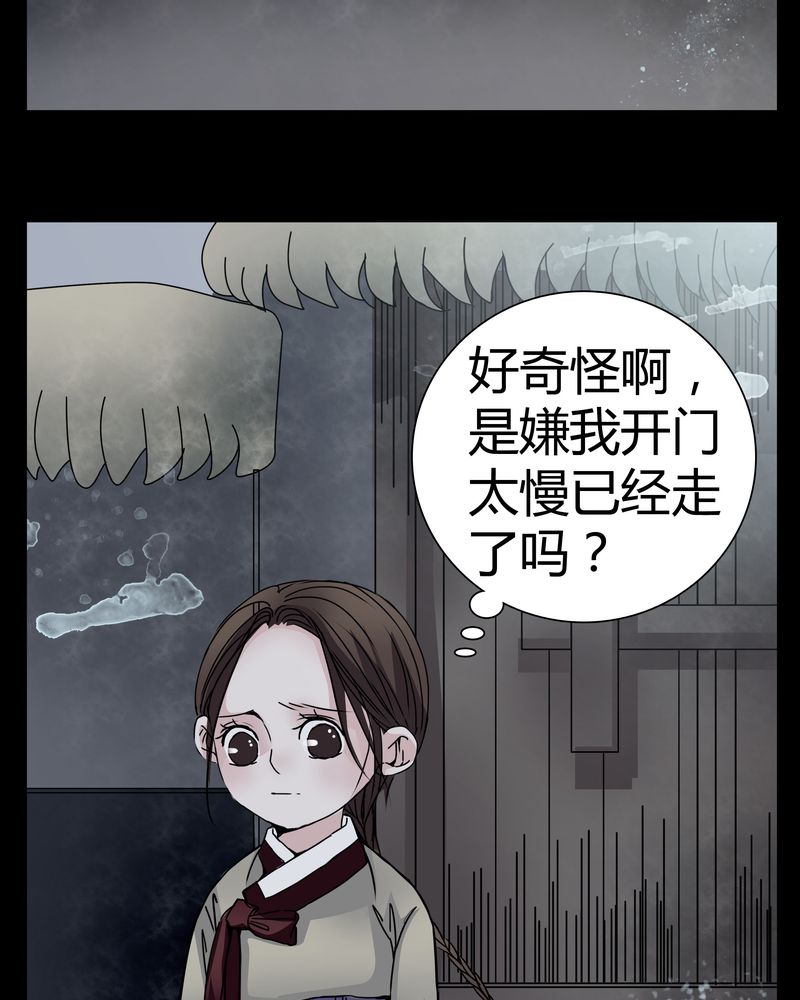 女巫重生记漫画免费完整版漫画,第9章：转煞1图