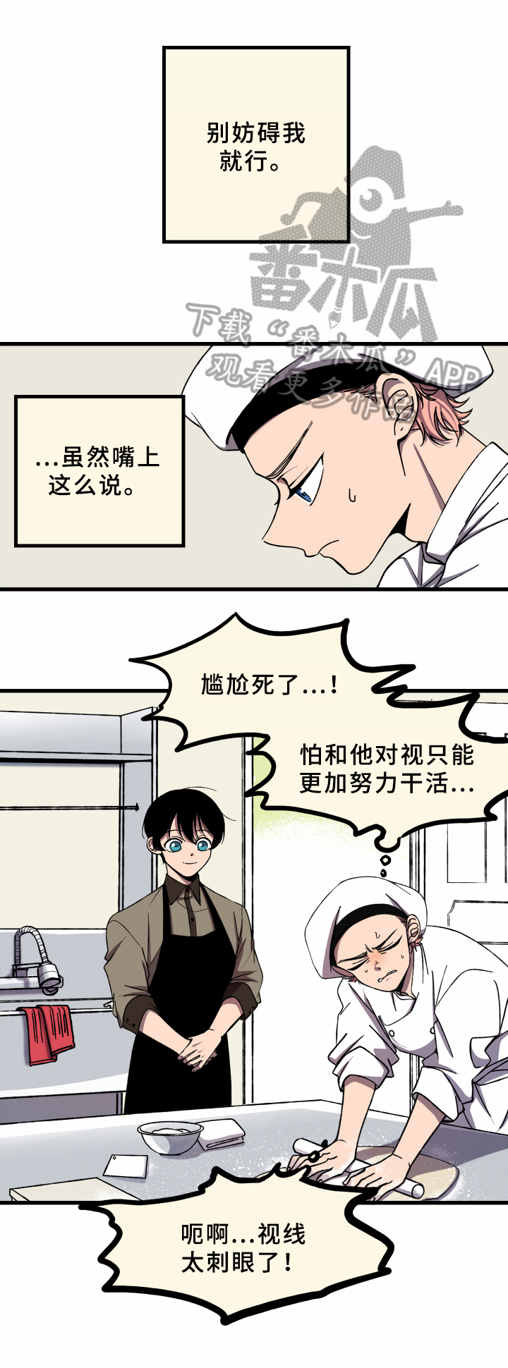 笨拙的车手漫画,第6章：实习3图