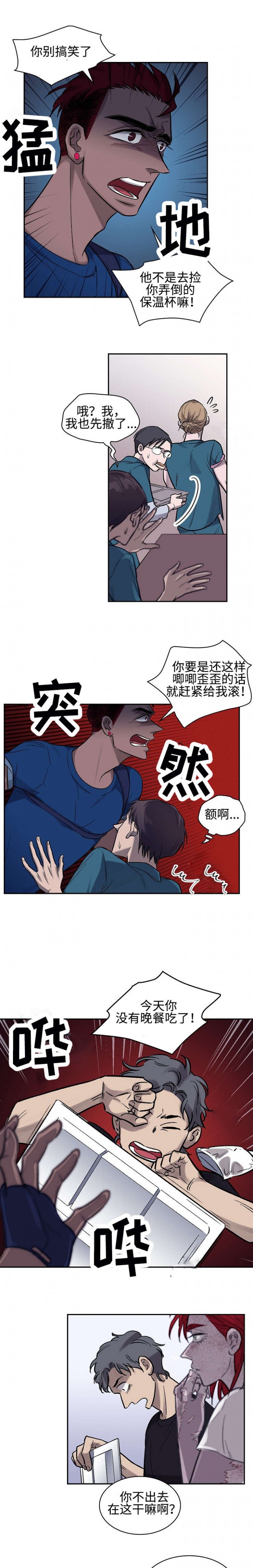 宇宙监狱完整版漫画,第6话4图