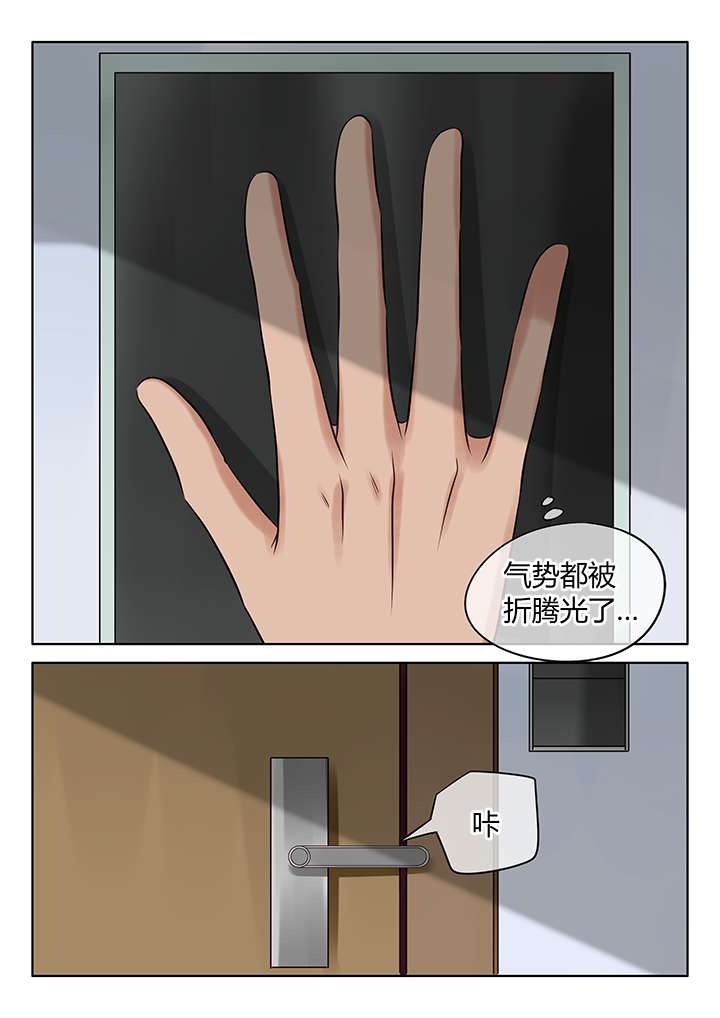 最讨厌的人怎么处理漫画,第3话4图