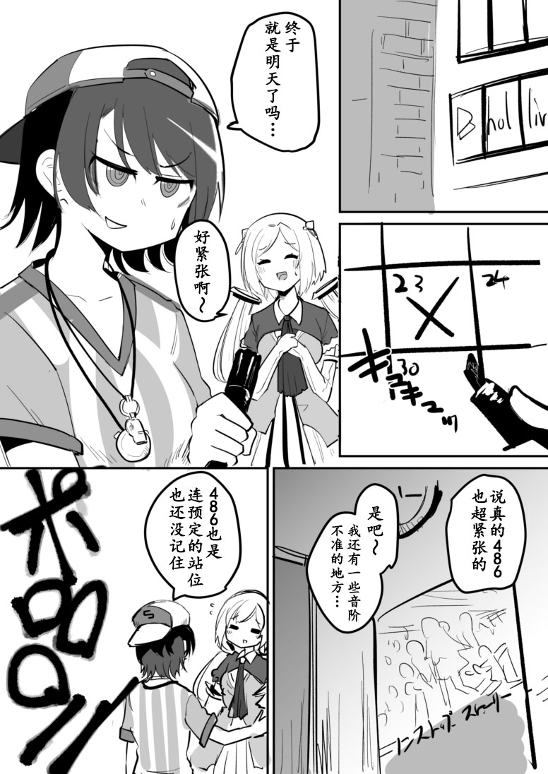 一如既往的Hololive漫画,第7话1图