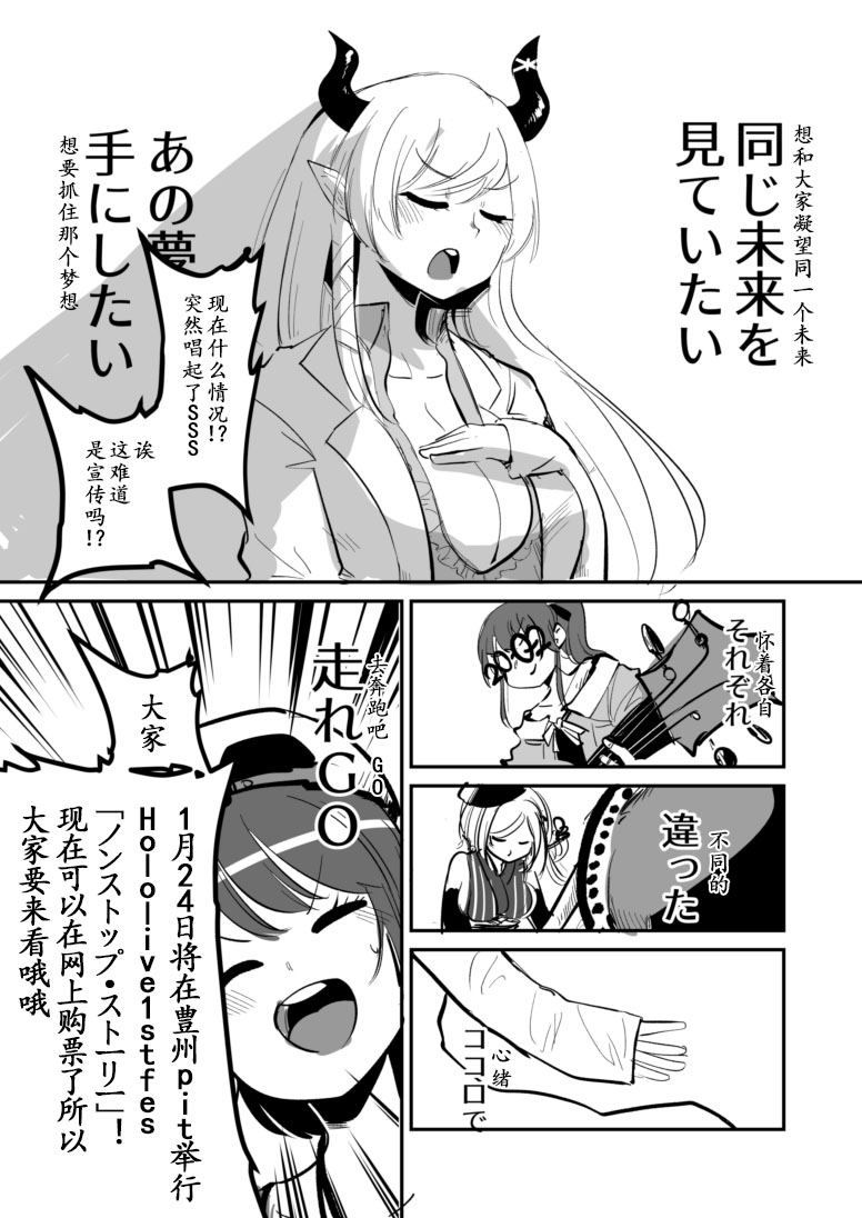 一如既往的Hololive漫画,第7话4图