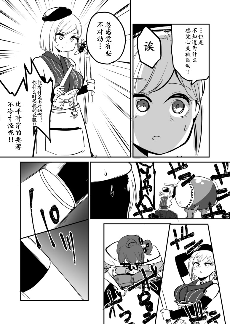 一如既往的Hololive漫画,第7话3图