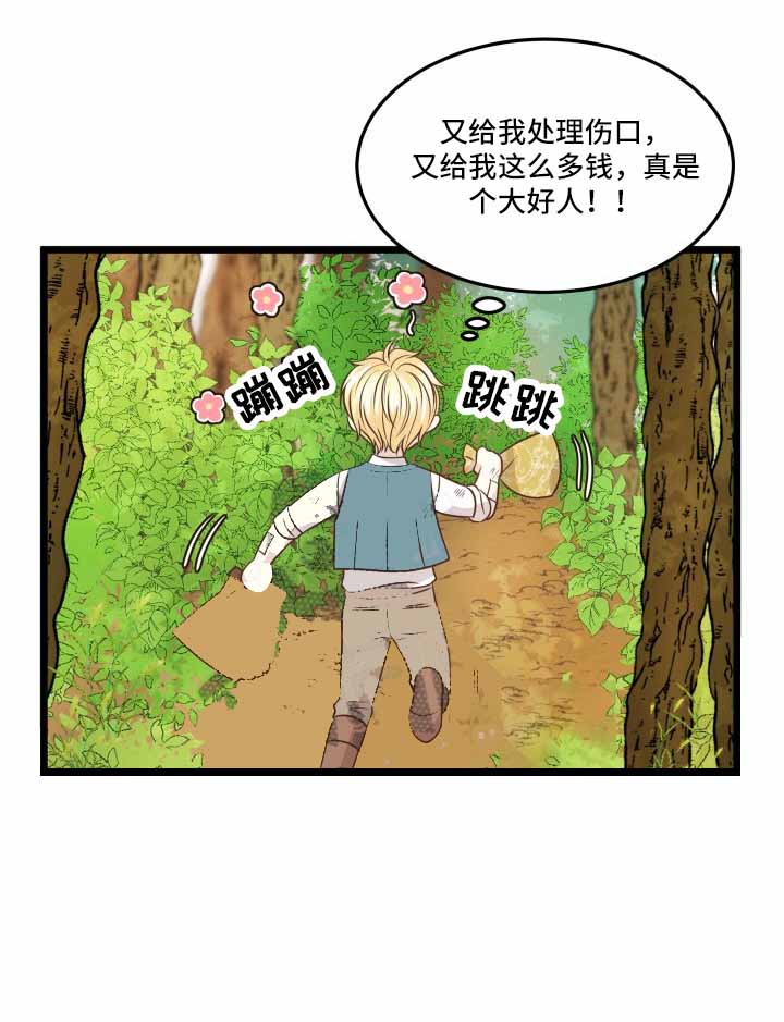 与王子假扮情侣漫画,第8话4图