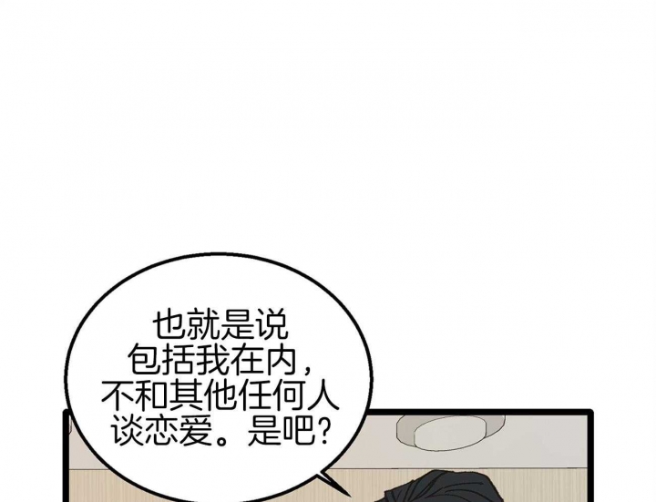 逃离ABO的世界漫画,第12话4图