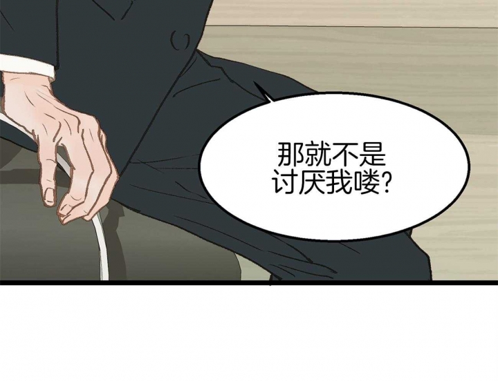 逃离ABO的世界漫画,第12话2图