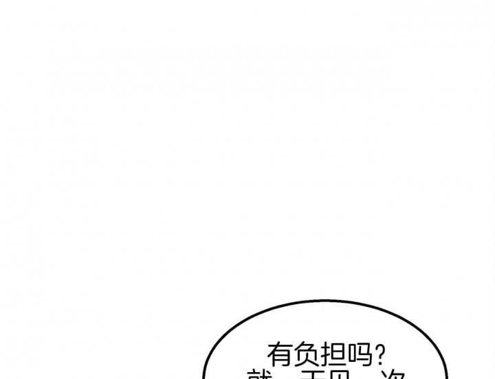 逃离ABO的世界漫画,第12话4图