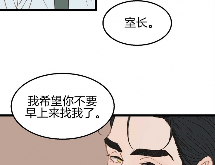 逃离ABO的世界漫画,第12话2图