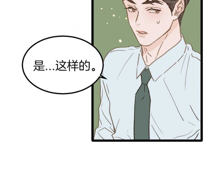 逃离ABO的世界漫画,第12话2图