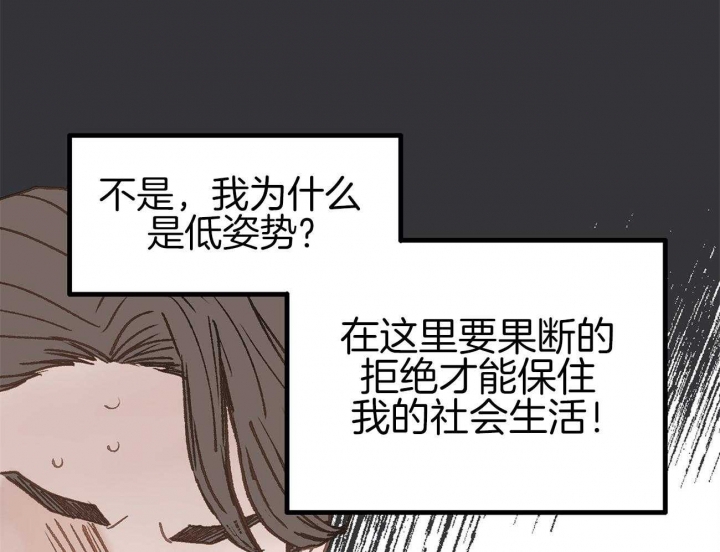 逃离ABO的世界漫画,第12话5图