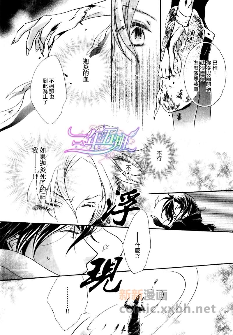 你是我的魔法师漫画,第1话1图