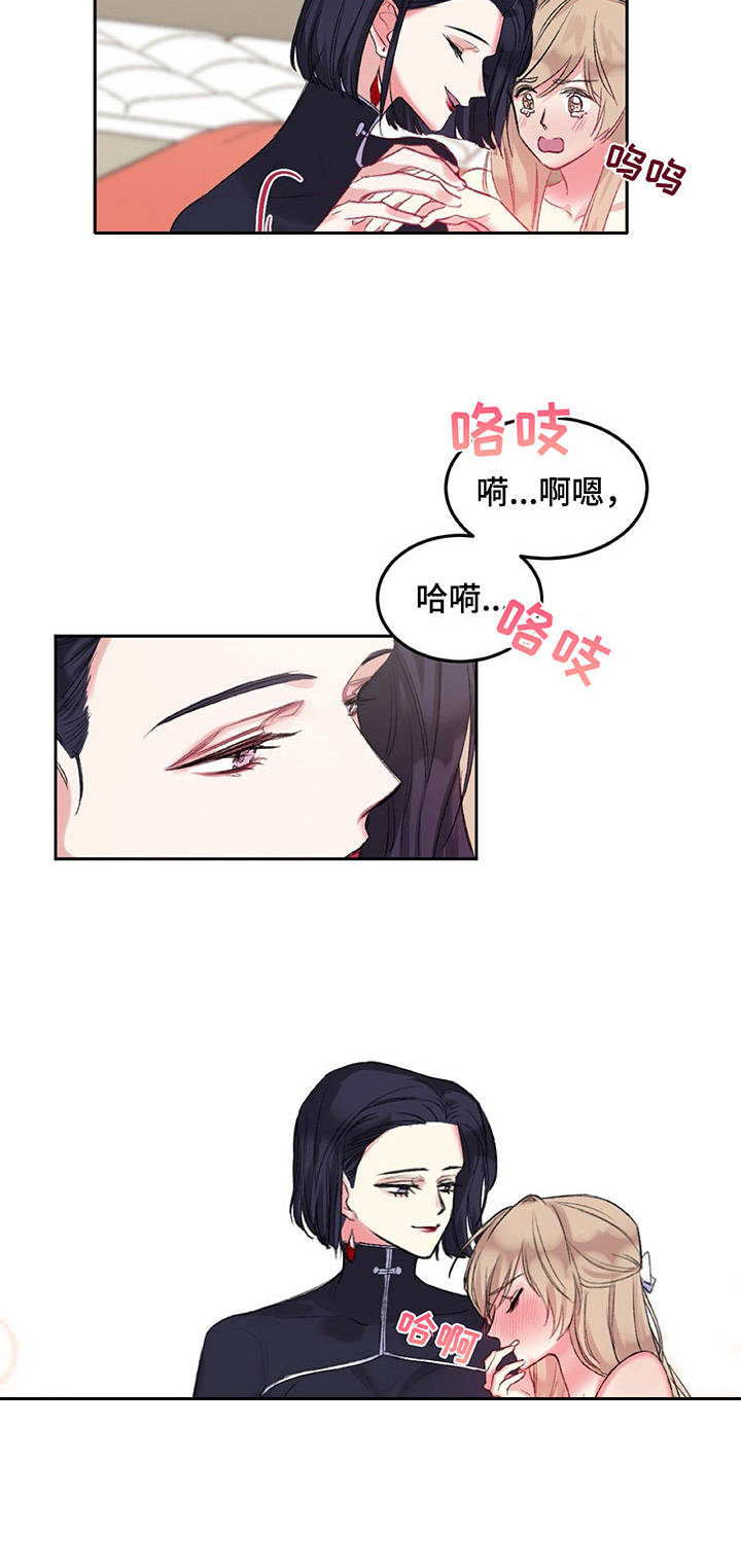 游戏搭档漫画,第4章：惩罚3图