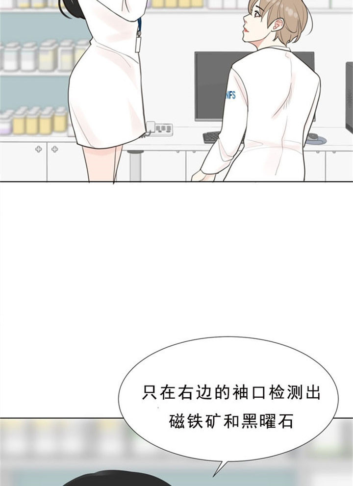 赴夜南烽任务漫画,第4话1图