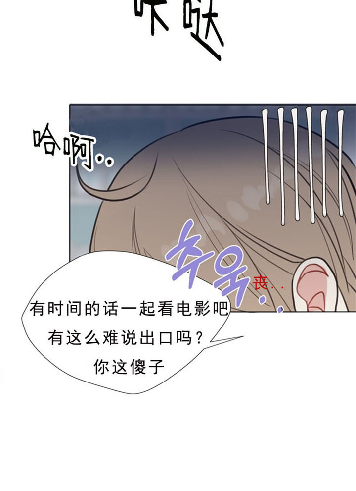 赴夜南烽任务漫画,第4话4图