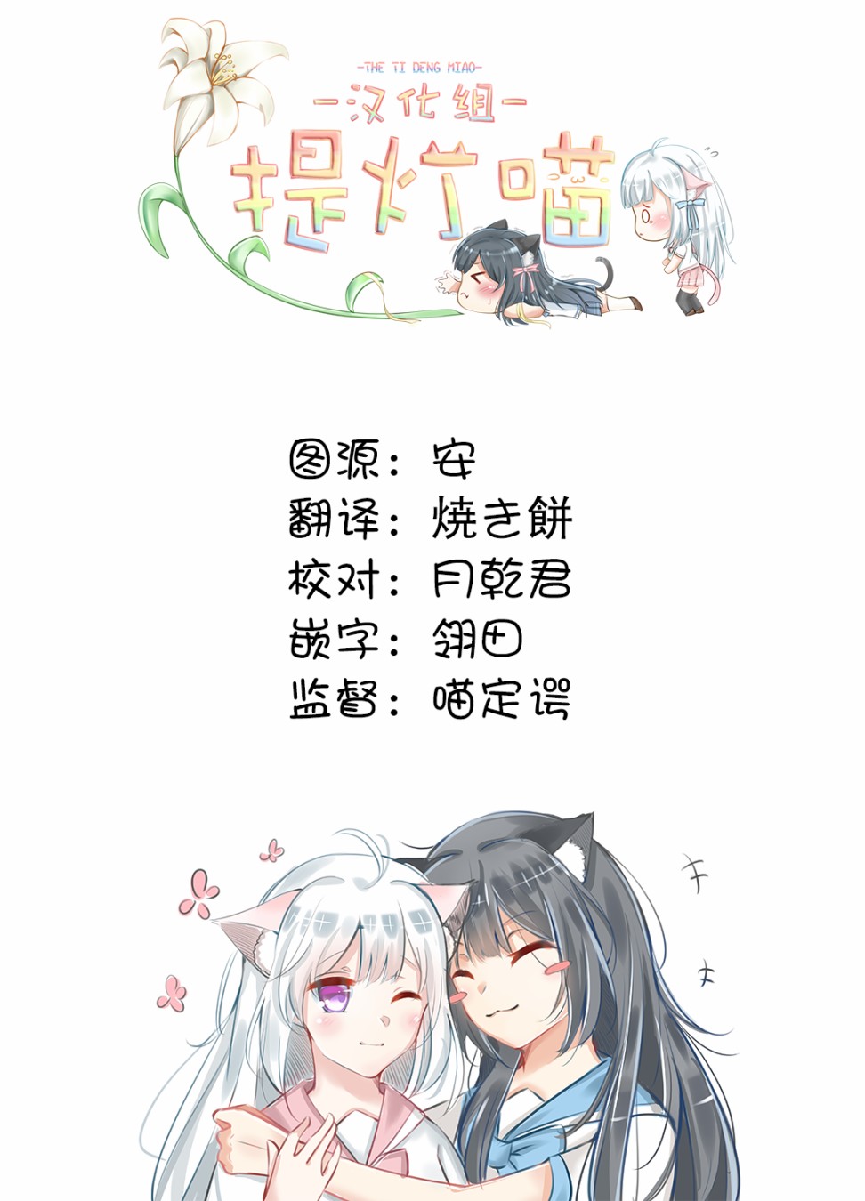 皇魂子让你再见一面漫画,第1话3图