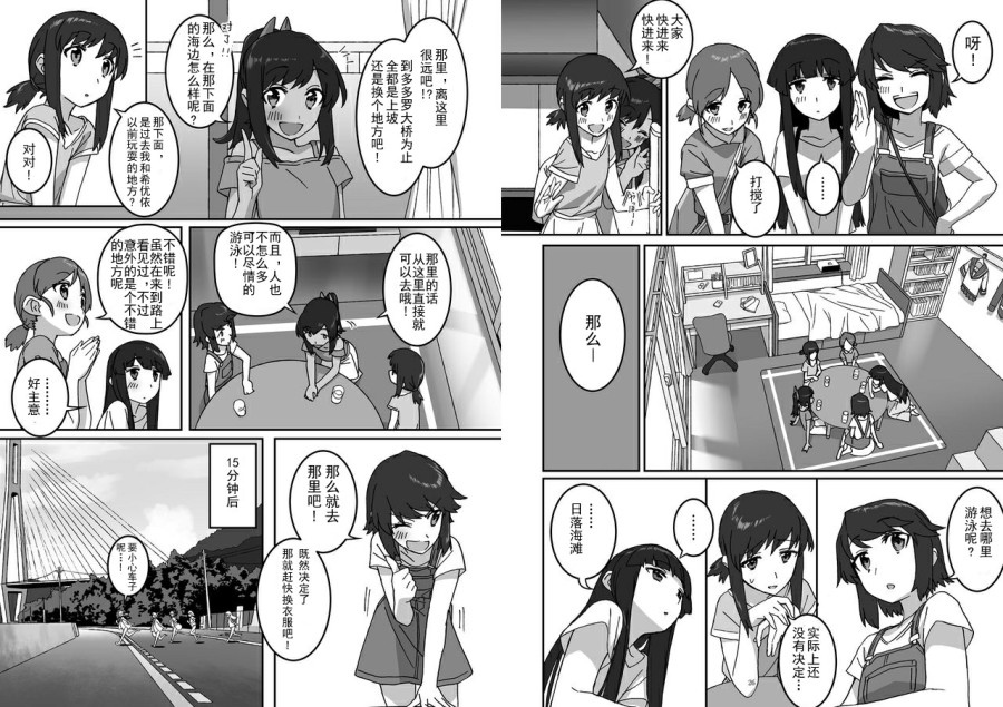 多生 EPISODE -ties-漫画,前篇5图