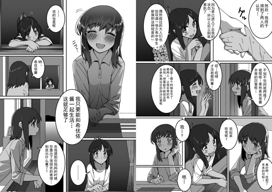 多生 EPISODE -ties-漫画,前篇5图