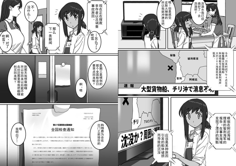 多生 EPISODE -ties-漫画,前篇3图