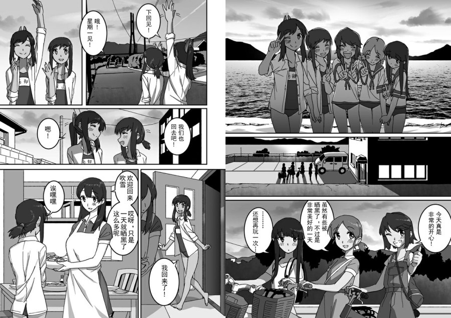 多生 EPISODE -ties-漫画,前篇2图