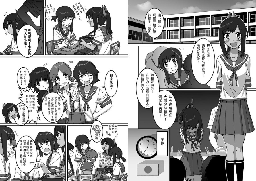 多生 EPISODE -ties-漫画,前篇3图