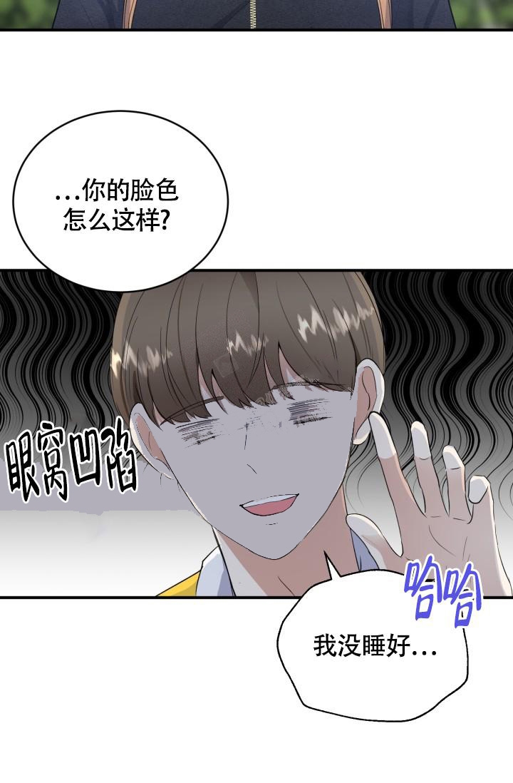 浪漫情怀是什么意思漫画,第10话4图