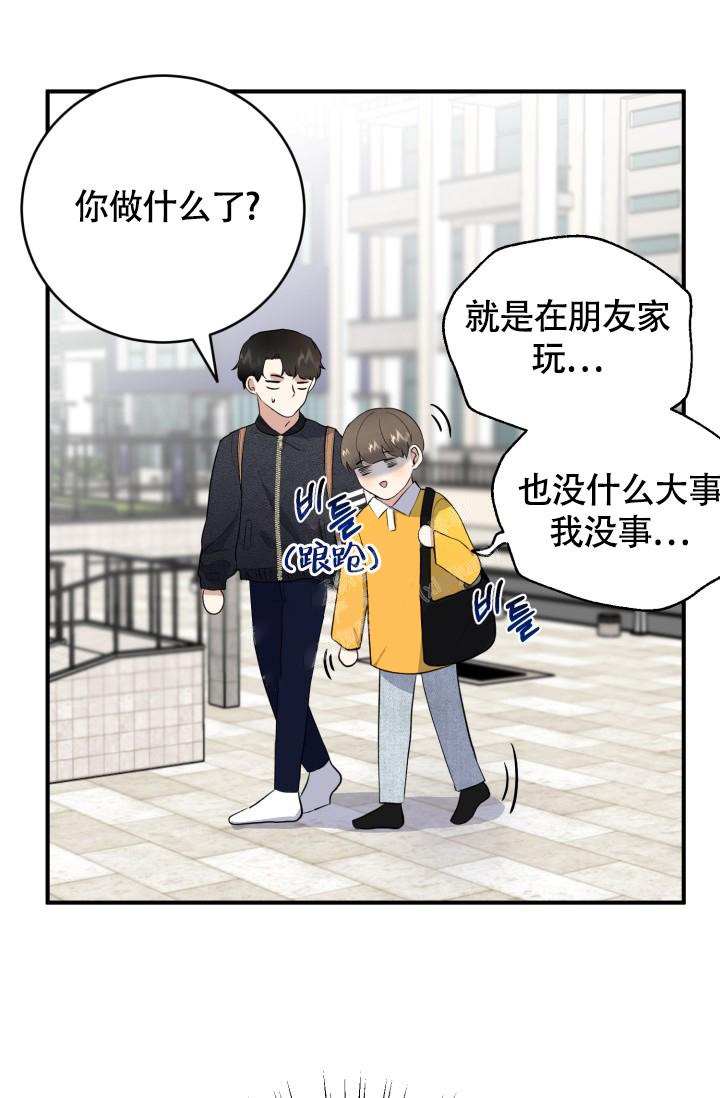 浪漫情怀是什么意思漫画,第10话5图