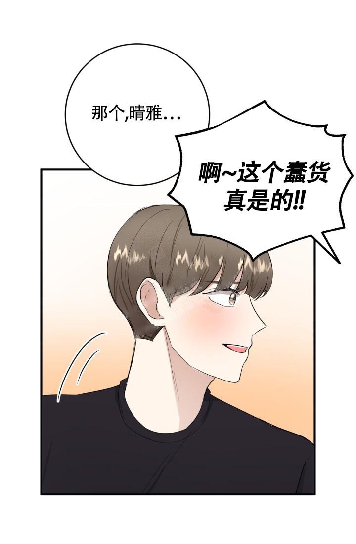 浪漫情怀是什么意思漫画,第10话2图