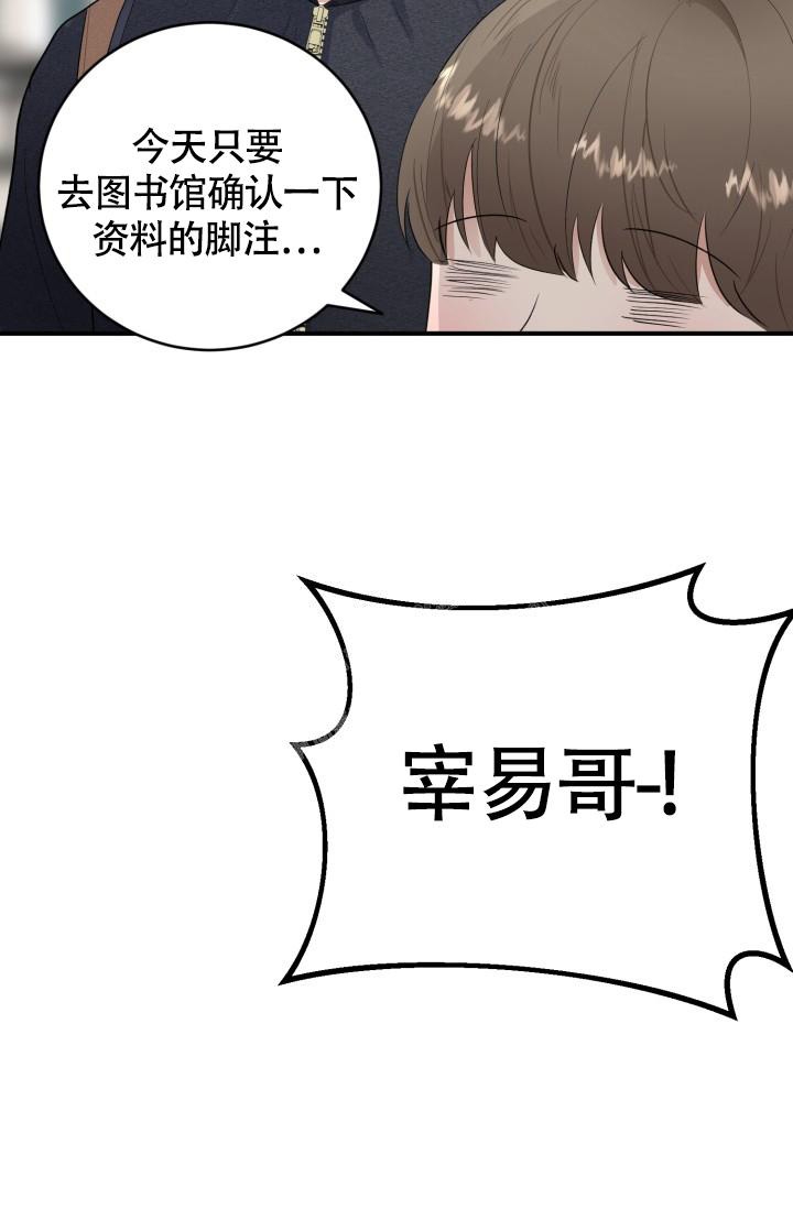 浪漫情结性取向漫画,第10话2图