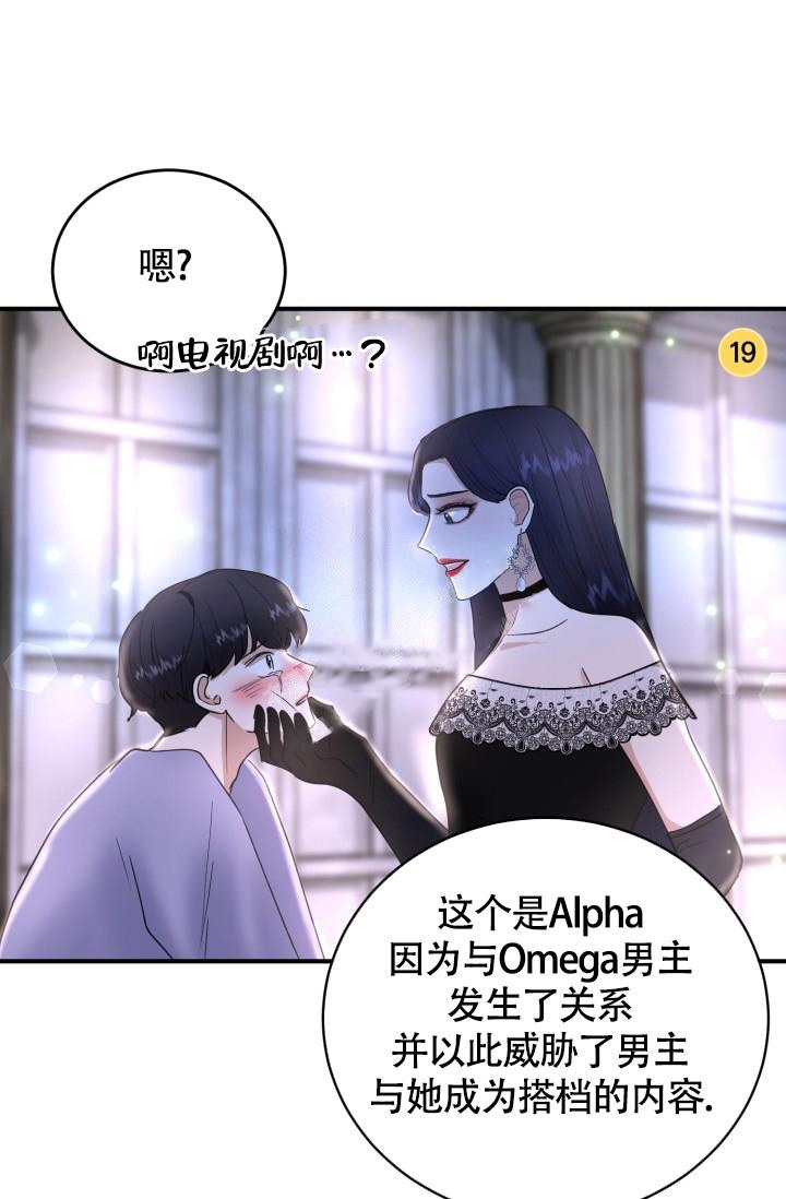 浪漫情怀是什么意思漫画,第10话3图