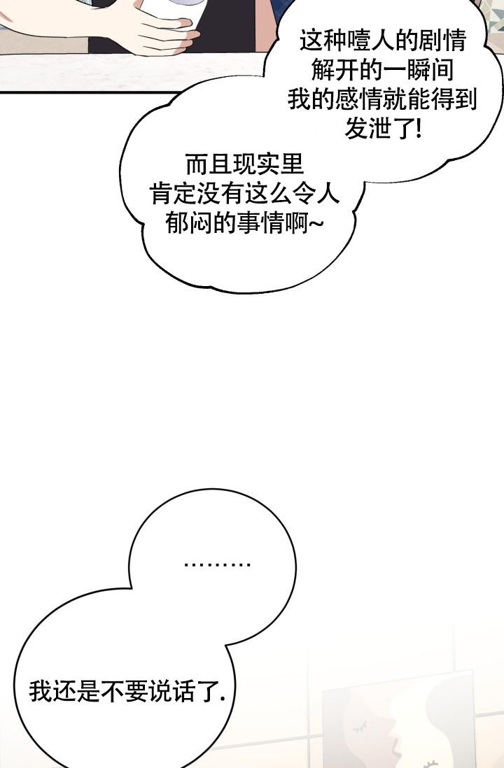 浪漫情怀是什么意思漫画,第10话1图