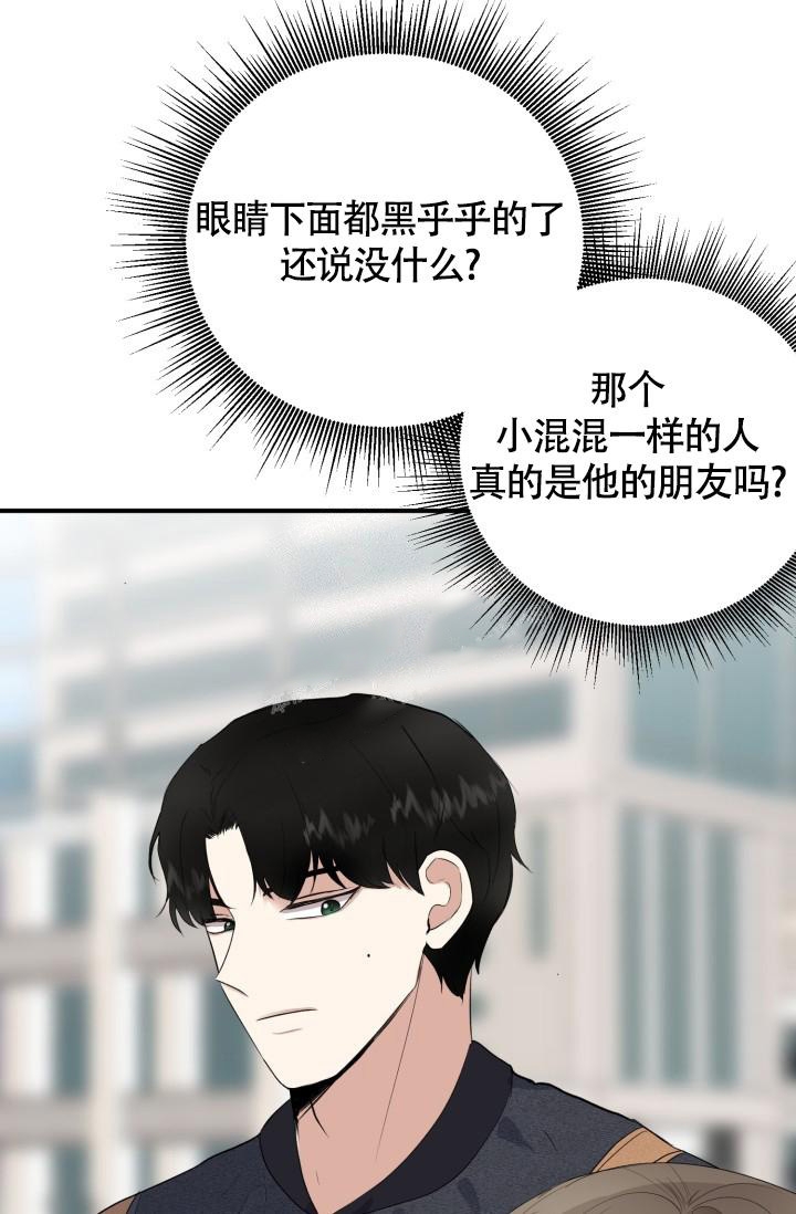 浪漫情结性取向漫画,第10话1图