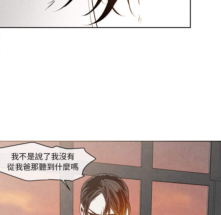 墓志铭漫画全集免费阅读网站漫画,第3话1图