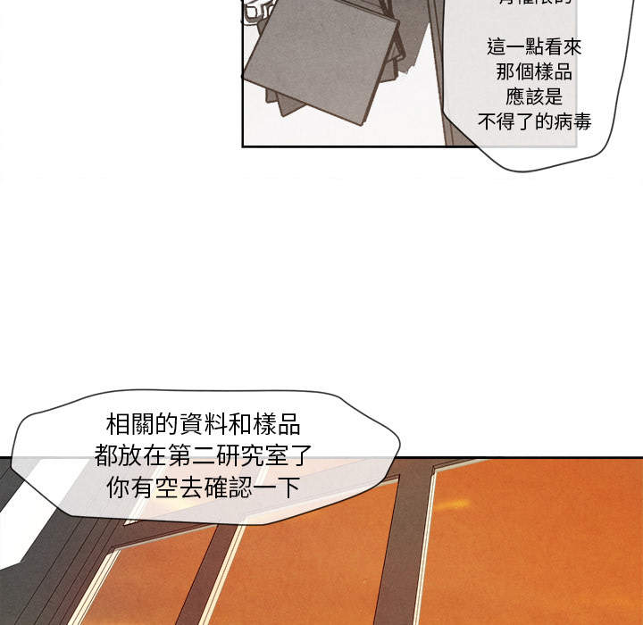 墓志铭漫画全集免费阅读网站漫画,第3话2图