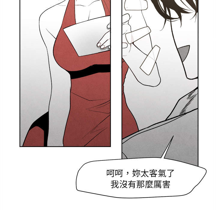 墓志铭精辟句子漫画,第3话1图