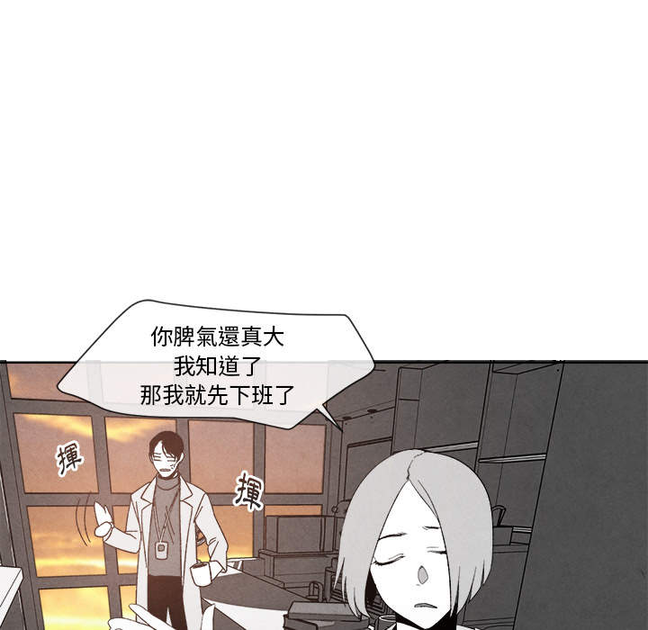 墓志铭漫画全集免费阅读网站漫画,第3话5图