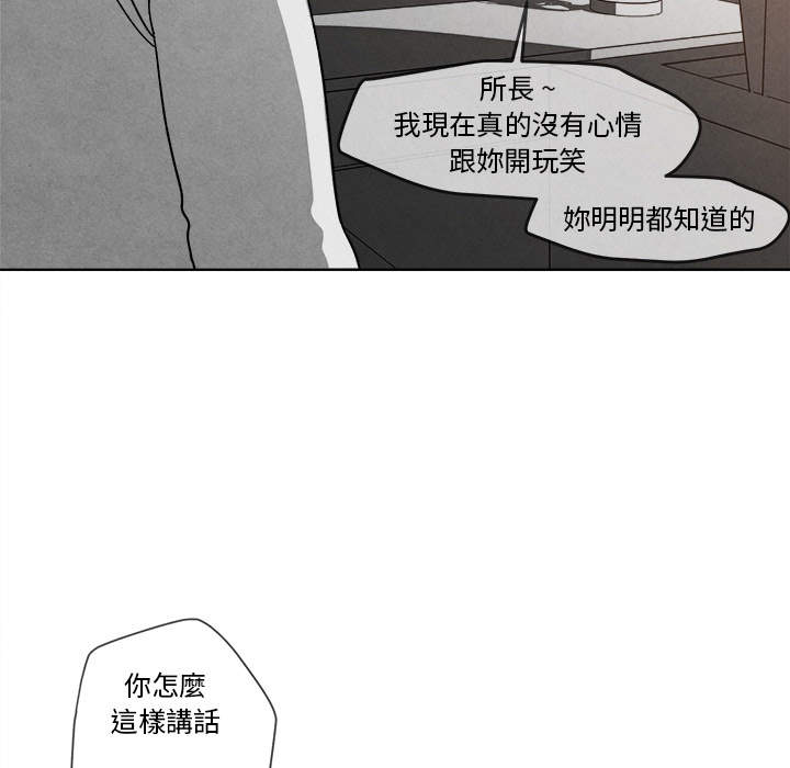 墓志铭漫画全集免费阅读网站漫画,第3话3图