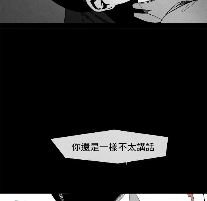 墓志铭漫画全集免费阅读网站漫画,第3话5图