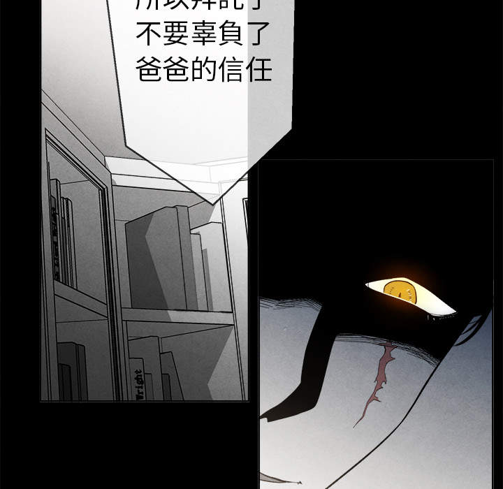 墓志铭漫画全集免费阅读网站漫画,第3话2图