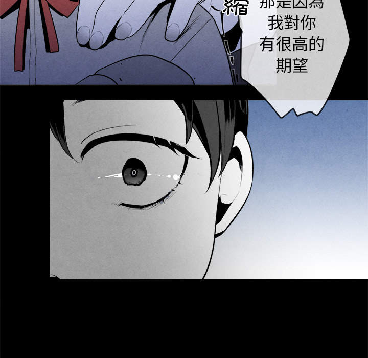 墓志铭漫画全集免费阅读网站漫画,第3话3图