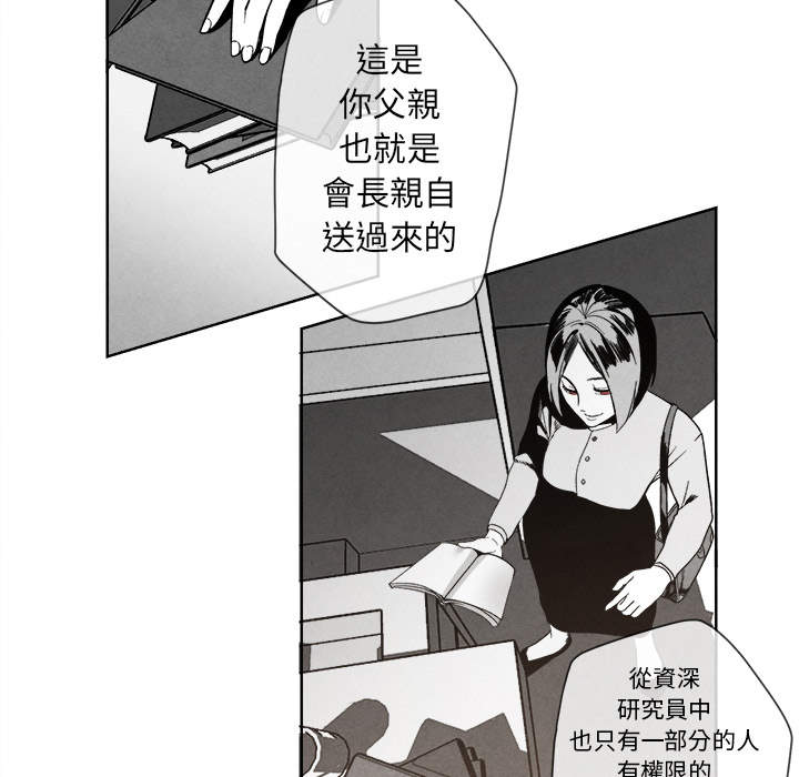 墓志铭漫画全集免费阅读网站漫画,第3话1图