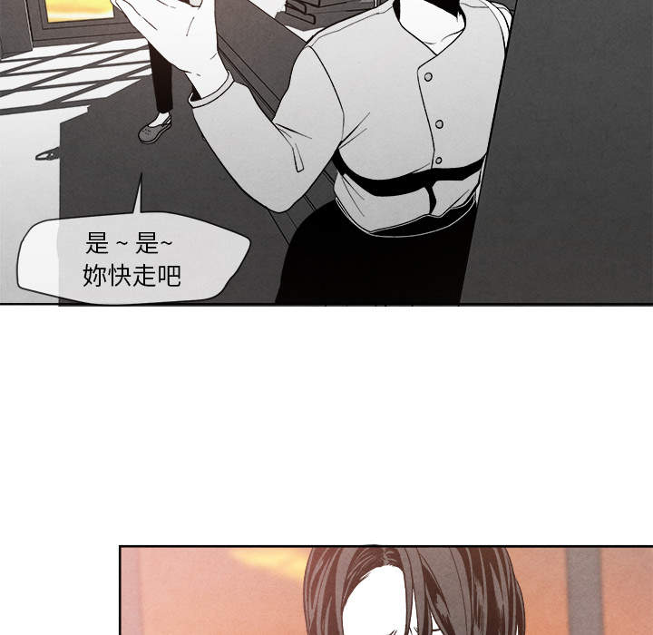 墓志铭漫画全集免费阅读网站漫画,第3话1图