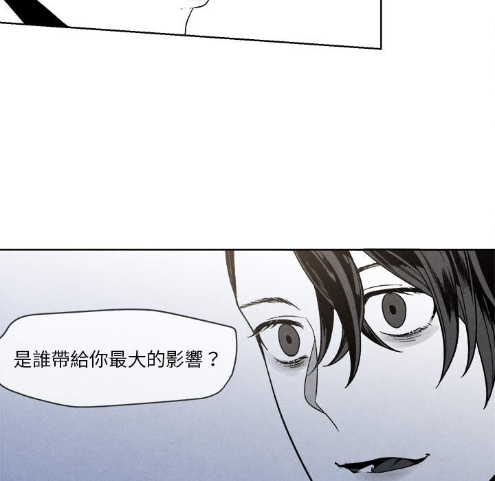 墓志铭精辟句子漫画,第3话3图