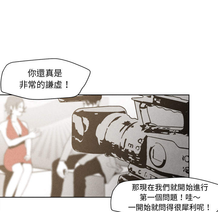 墓志铭精辟句子漫画,第3话2图