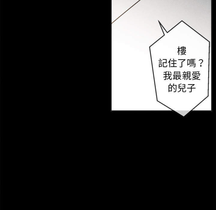 墓志铭漫画全集免费阅读网站漫画,第3话3图