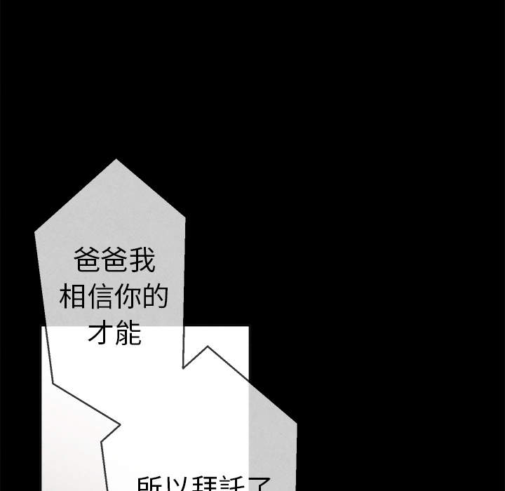 墓志铭漫画全集免费阅读网站漫画,第3话1图