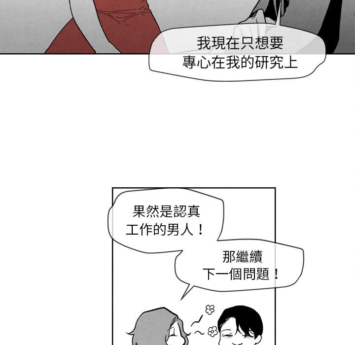 墓志铭精辟句子漫画,第3话1图