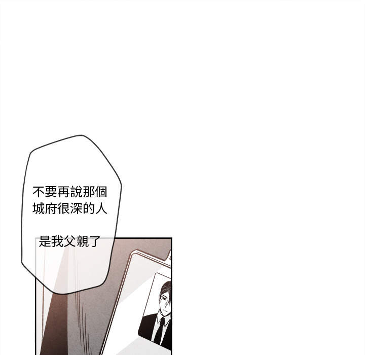 墓志铭漫画全集免费阅读网站漫画,第3话3图