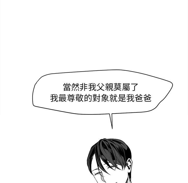 墓志铭精辟句子漫画,第3话1图